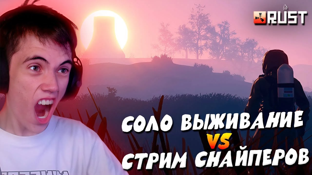 ДЕДОДЕД выживает в Rust &mdash; последний стрим ПЕРЕД БАНОМ