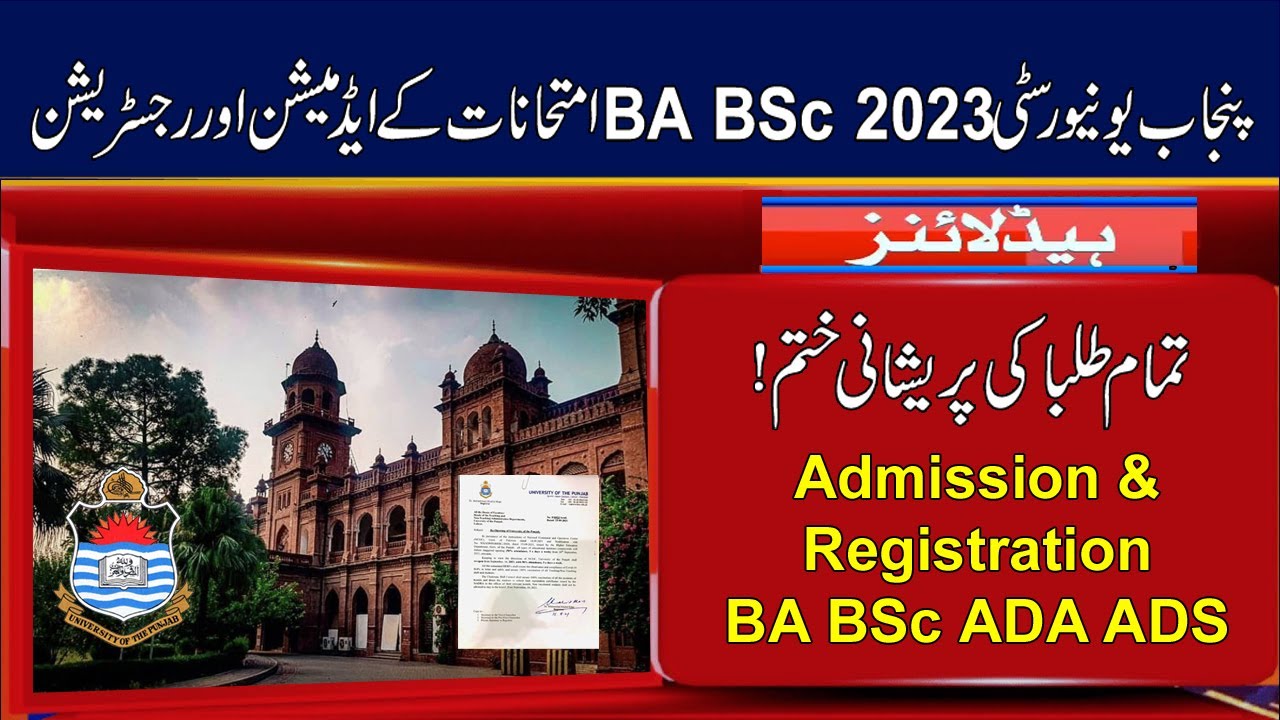 Punjab University Admission & Registration 2023 Exams | BA BSc ADA ADS Admission 2023