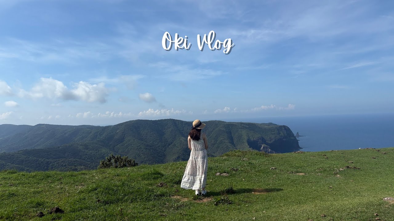 【隠岐vlog】大自然に癒された2泊3日の隠岐島旅⛰️絶景ホテルEntoにも宿泊🌿社会人OLの休日