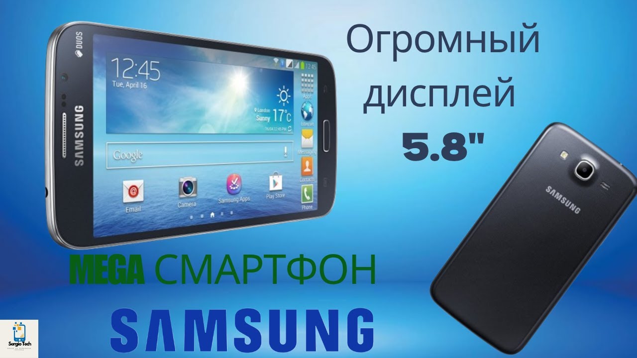 Samsung Galaxy Mega 5.8 — МОНСТР 2 SIM из прошлого!