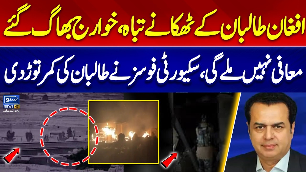 Pak Afghan War Update | Operation Ghazab Lil Haqq | Afghan taliban crying | Talal Ch Spoke Out