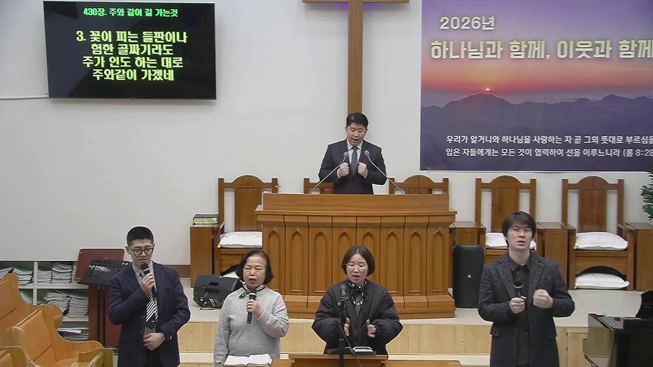 26.02.15. 주일찬양예배 