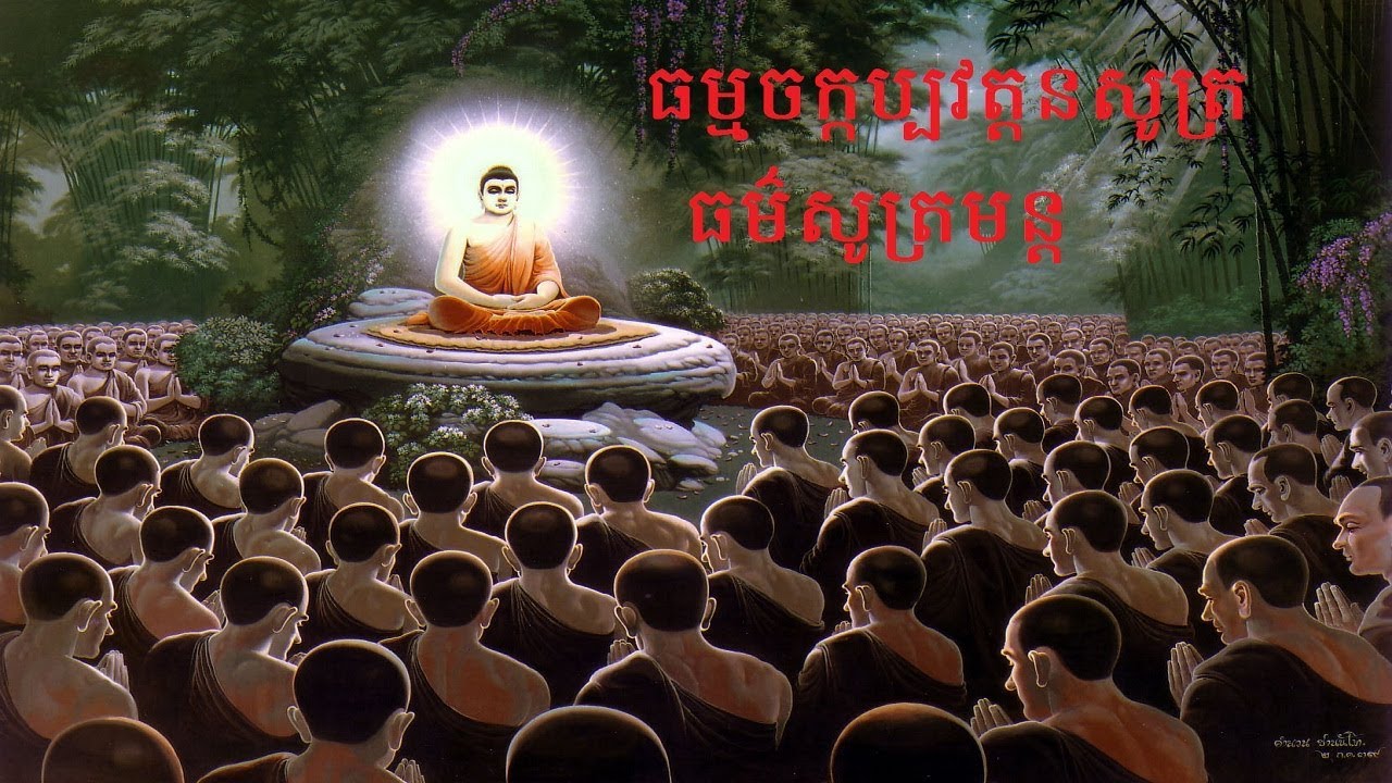 ធម្មចក្កប្បវត្តនសូត្រ-ប្រែ បាលី/Dhamma prayer
