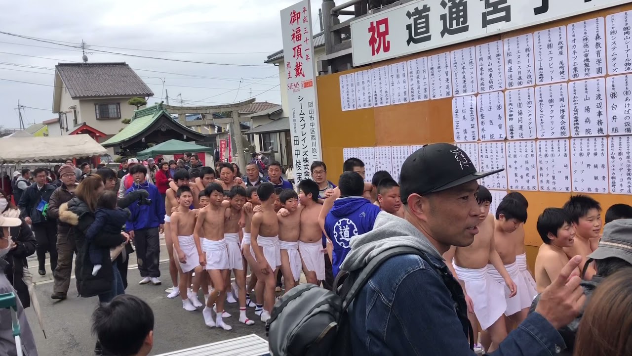 #11 平成３１年 沖田神社 道通宮子供会陽 こども はだか祭り 子ども会陽