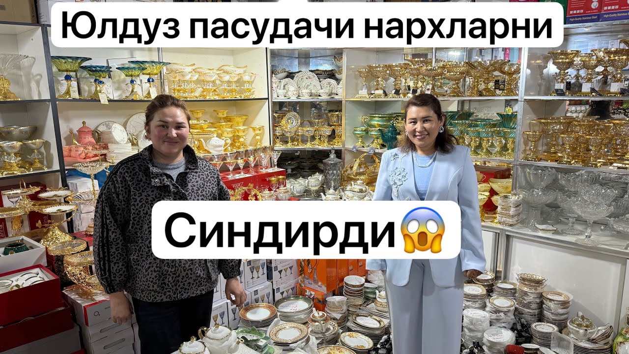 Хафта бозор Юлдуз пасудада нархлар синди 😱😱😱