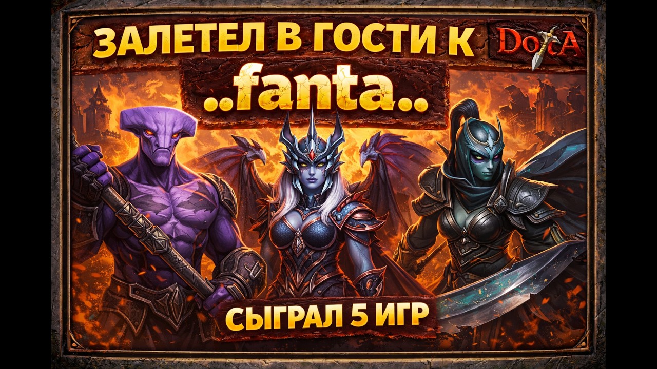 🔥 Залетел в гости к fanta&hellip; и он не выдержал 😏
