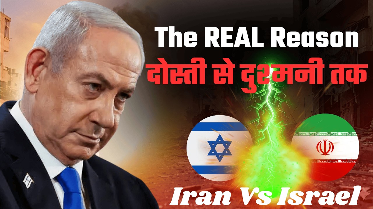 1979 से 2026 तक की दुश्मनी: The Real Reason Behind Iran-Israel War | Complete History