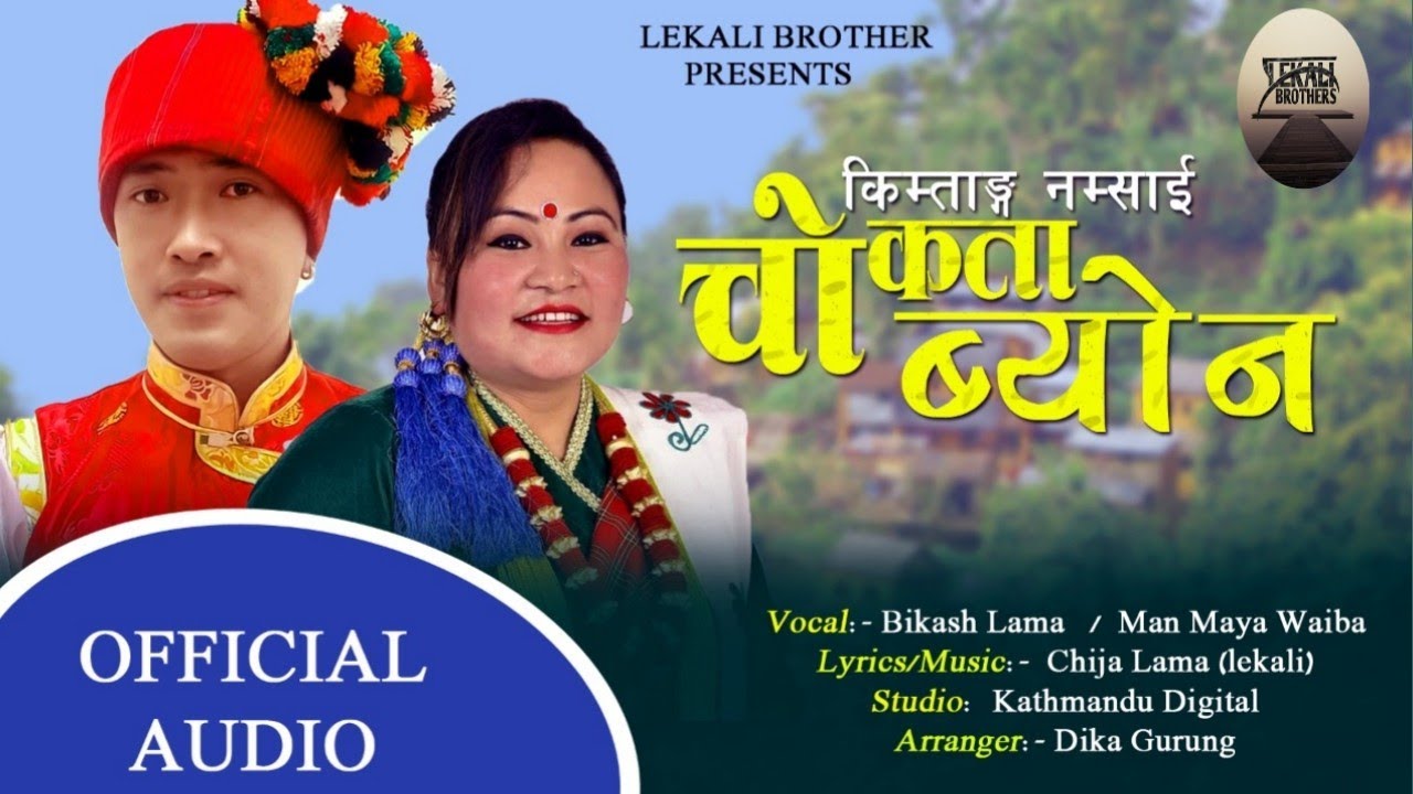 Kimtang Namsai Chokta Byon||New mhendomaya Song ||Bikash Lama Fit. Man maya Waiba||