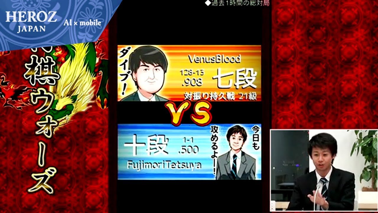 【第2回将棋ウォーズ王位戦】リベンジマッチ！藤森四段VSユーザー #18 HEROZ公式