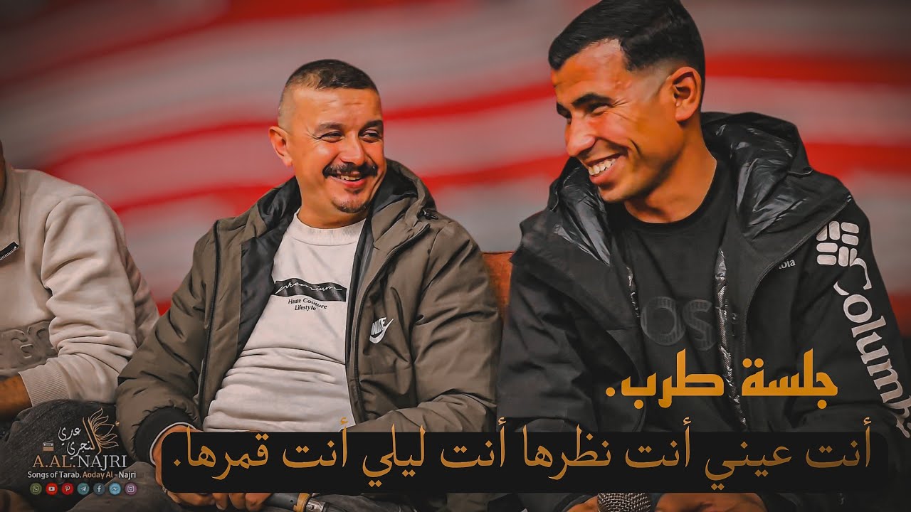 أنت عيني أنت نظرها أنت ليلي أنت قمرها||جلسة طرب بعد غياب مع المعلمين تيسير أبوسويرح و محمود ابن خماش