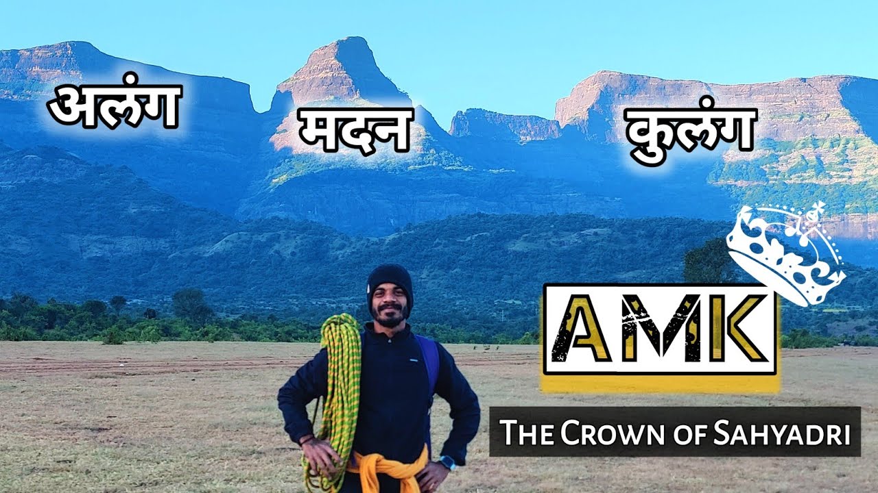 अलंग मदन कुलंग। सह्याद्रीचे मुकुट।AMK |alang madan kulang forts| the crown of sahyadri| drone shots|