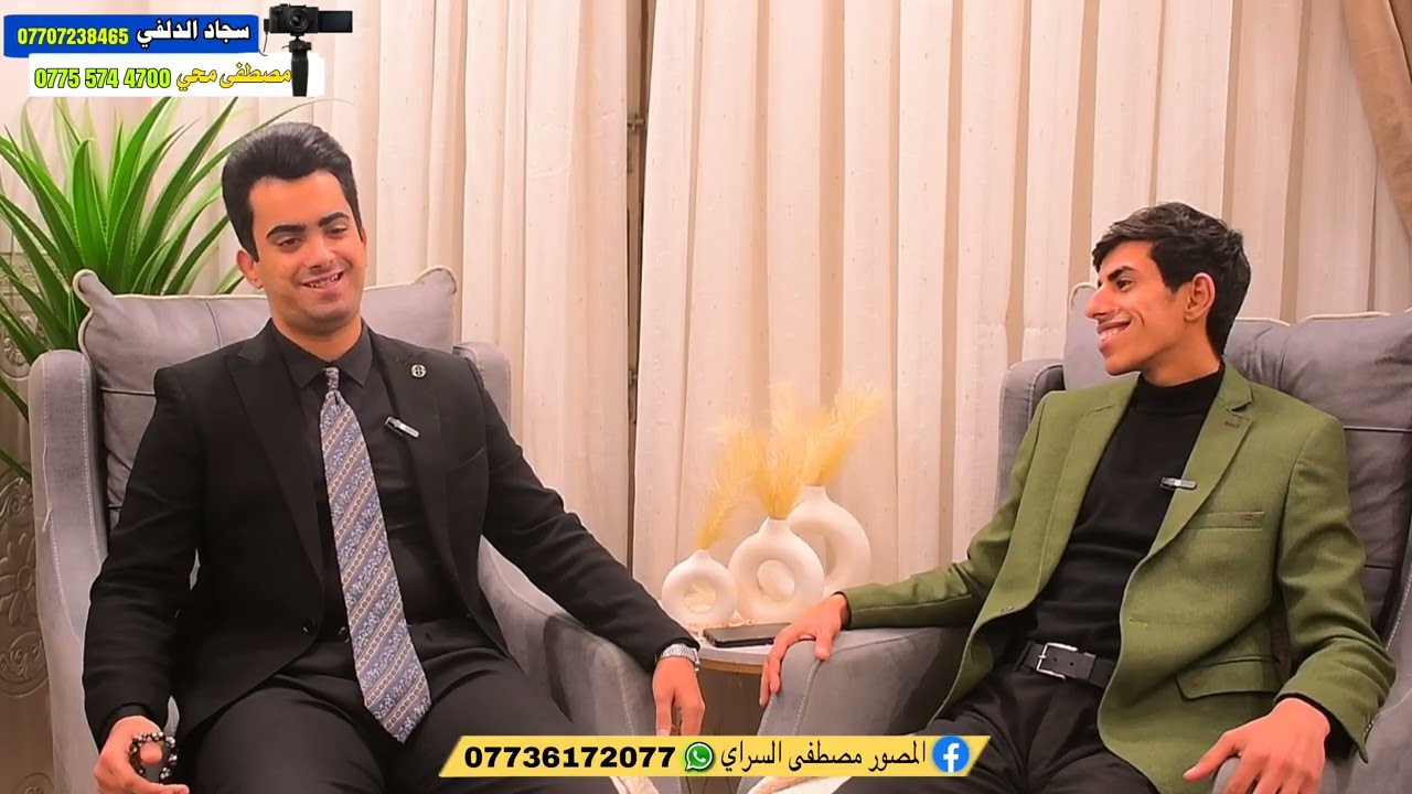 لقاء الاعلامي مصطفى محي مع اعلامي قبيلة البو محمد في البصرة حيدر كاظم المحمداوي 