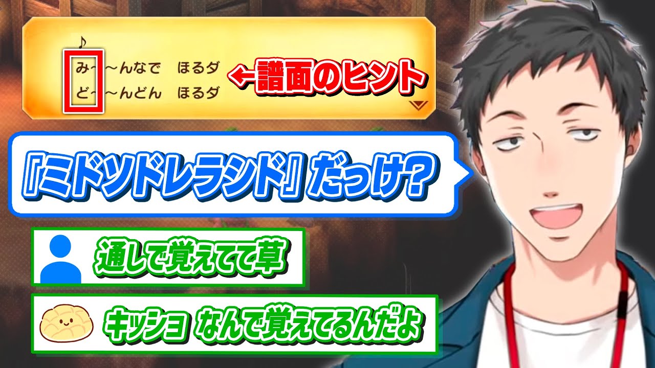 十数年も前の譜面を覚えていて自分でもドン引きする社築【スーパーマリオRPG/にじさんじ/切り抜き】