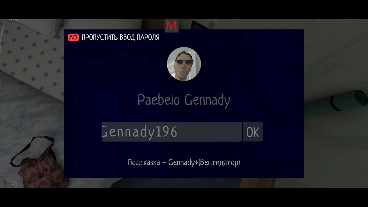 Как получить вторую концовку