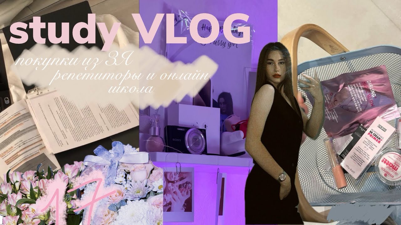 exam diary 📚2: study vlog, ХИМБИО 2025, онлайн школа, ЕГЭ, распаковки🛍️