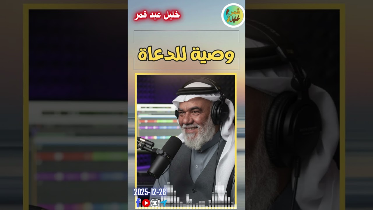 وصية للدعاة