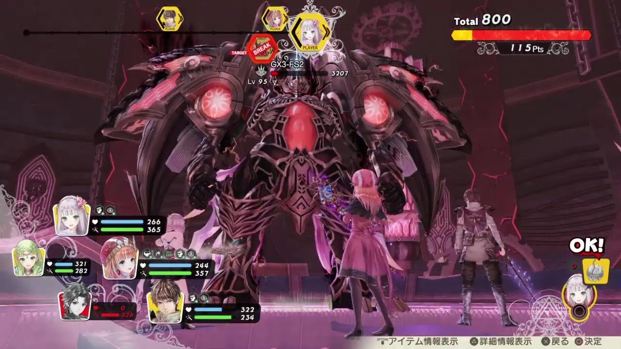 『ルルアのアトリエ』ラスボス GX3-FS2戦 Atelier Lulua - Final Boss Battle - GX3-FS2