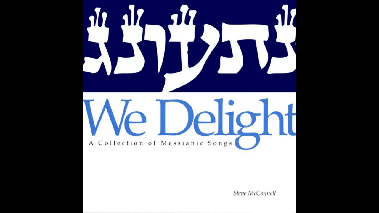 Steve McConnell We Delight [ Messianic Songs ] 1996 Full Album