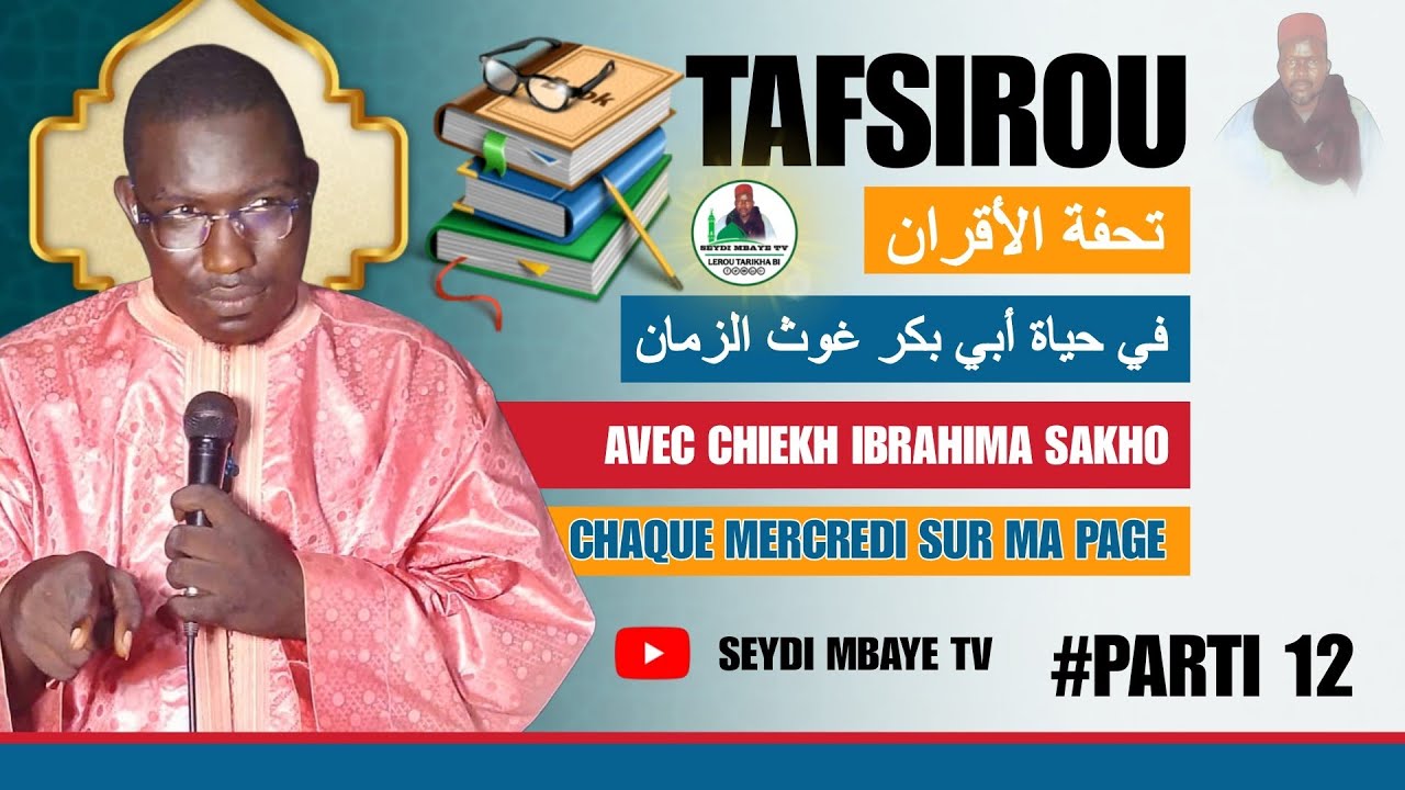 🛑#PARTI 12 SEN TAFSIR AVEC CHEIKH IBRAHIMA SAKHO 📚📚