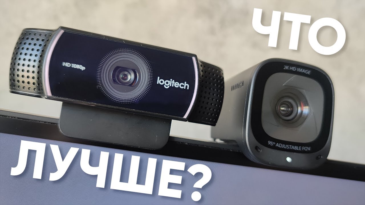 Logitech C922 против Anker C200 / Сравнение веб-камер
