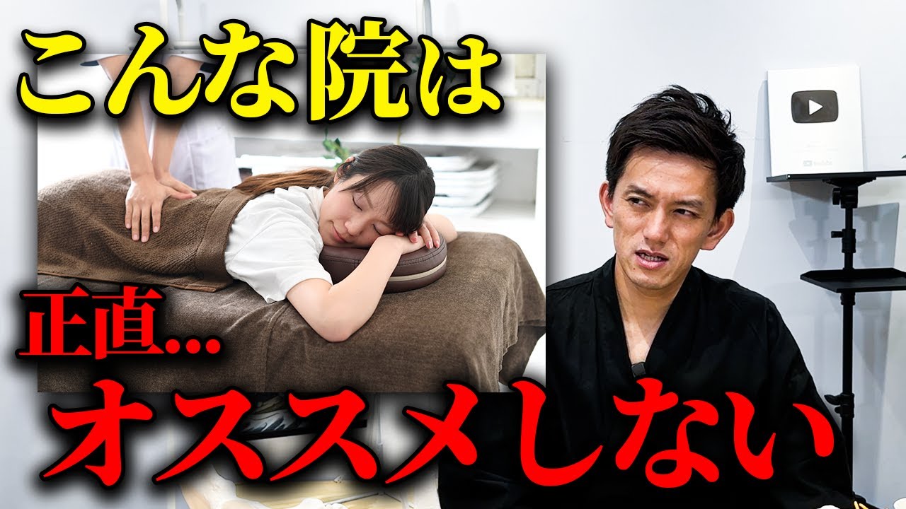 【本音】わかって通ってる？整体院と整骨院の違いを目的や症状別に紹介