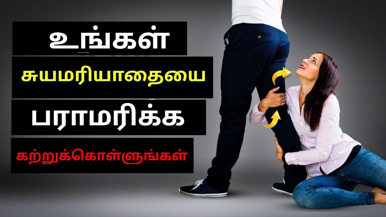 இந்த 7 தந்திரங்களைக் கற்றுக் கொள்ளுங்கள், எல்லோரும் உங்களை மதிப்பார்கள்
