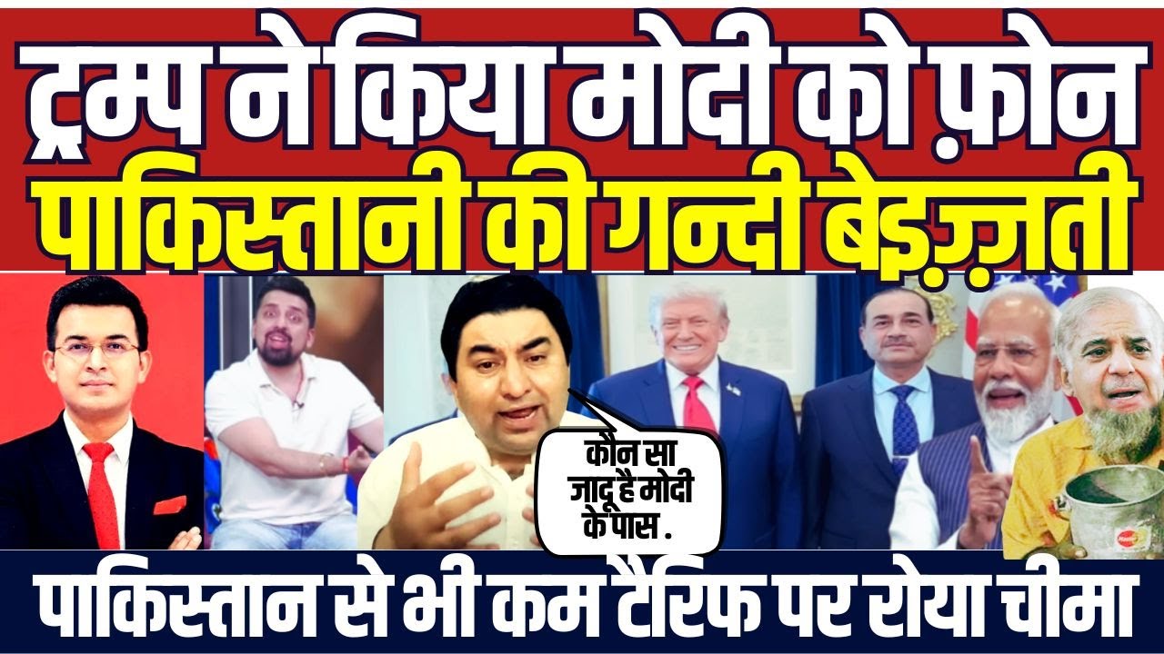 Qamar Cheema Reacts as Trump&ndash;PM Modi Call Cuts Tariff to 18%, Pakistan Shocked