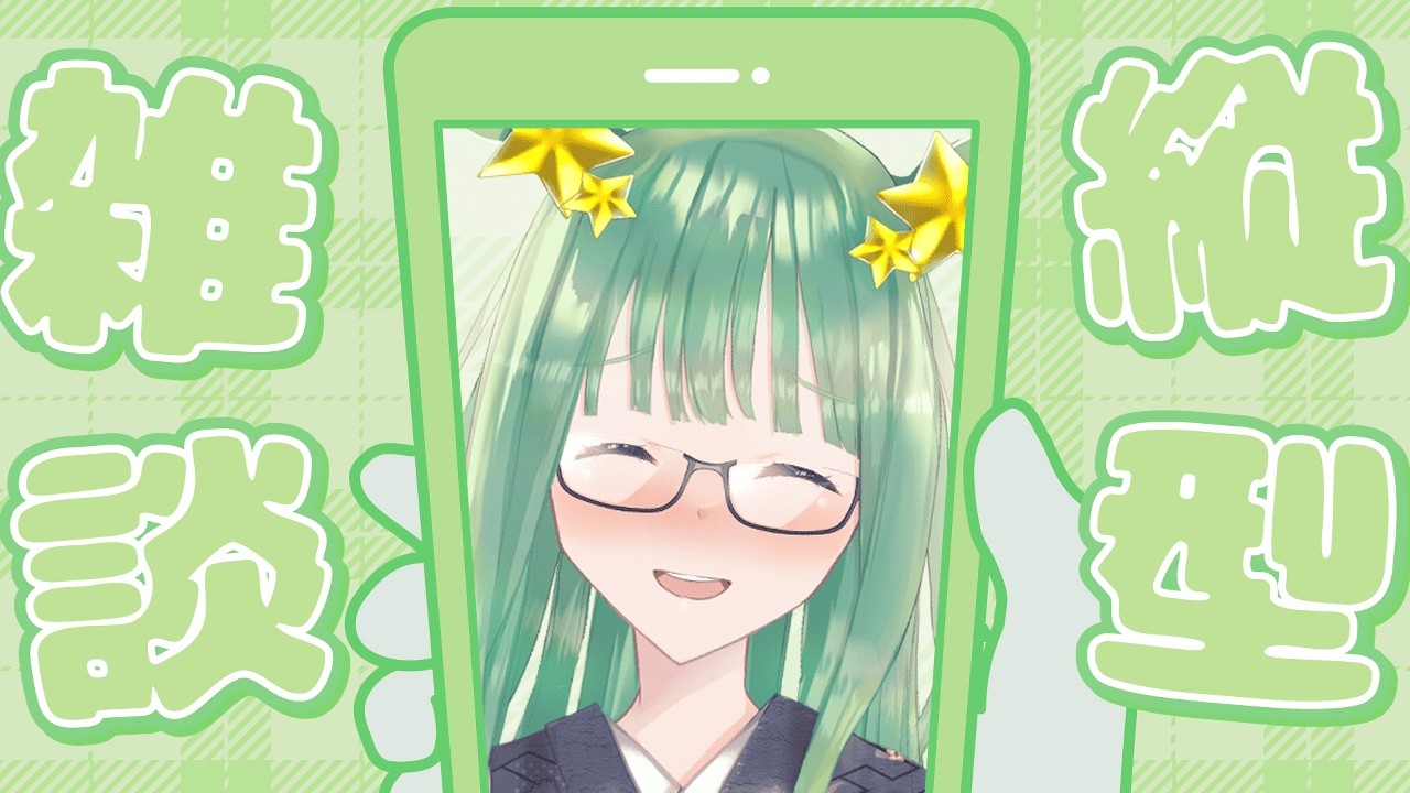 【深夜雑談/talk】初見初コメROM専大歓迎🌟まったりと夜更かしさんおいで、縦型雑談枠！Stream  shorts 【作業用BGM/新人vtuber /人間科おくら】
