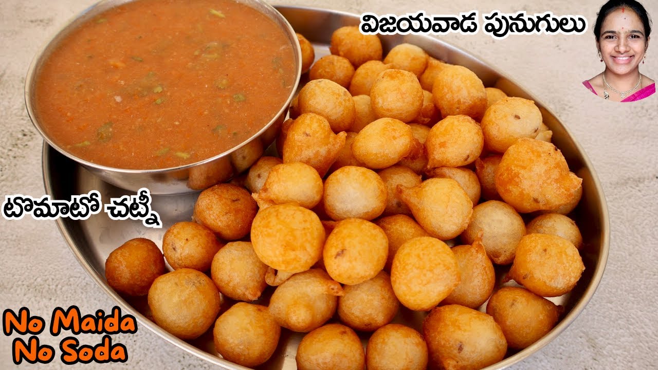 Original recipe 😋 విజయవాడ రోడ్ పక్కన బండి మీద దొరికే పునుగులు 👌secret🤫 vijayawada Punugulu recipe
