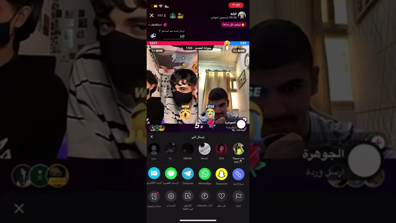 بث عزوز وسعود مع ابو وديع