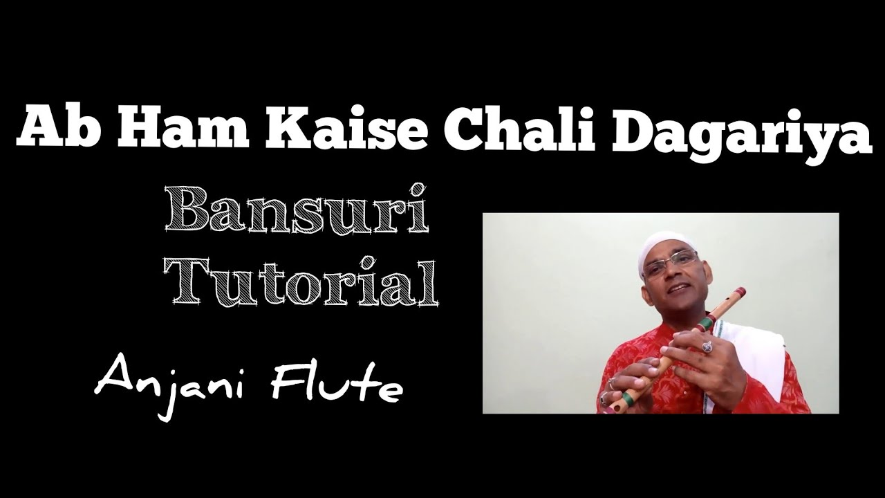 Ab Ham Kaise Chali Dagariya  | Suman Kalyanpur | Bhojpuri Bansuri Tutorial | Anjani Flute |