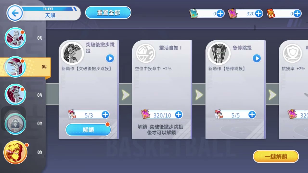 終於在保底抽到sp赤司 征十郎