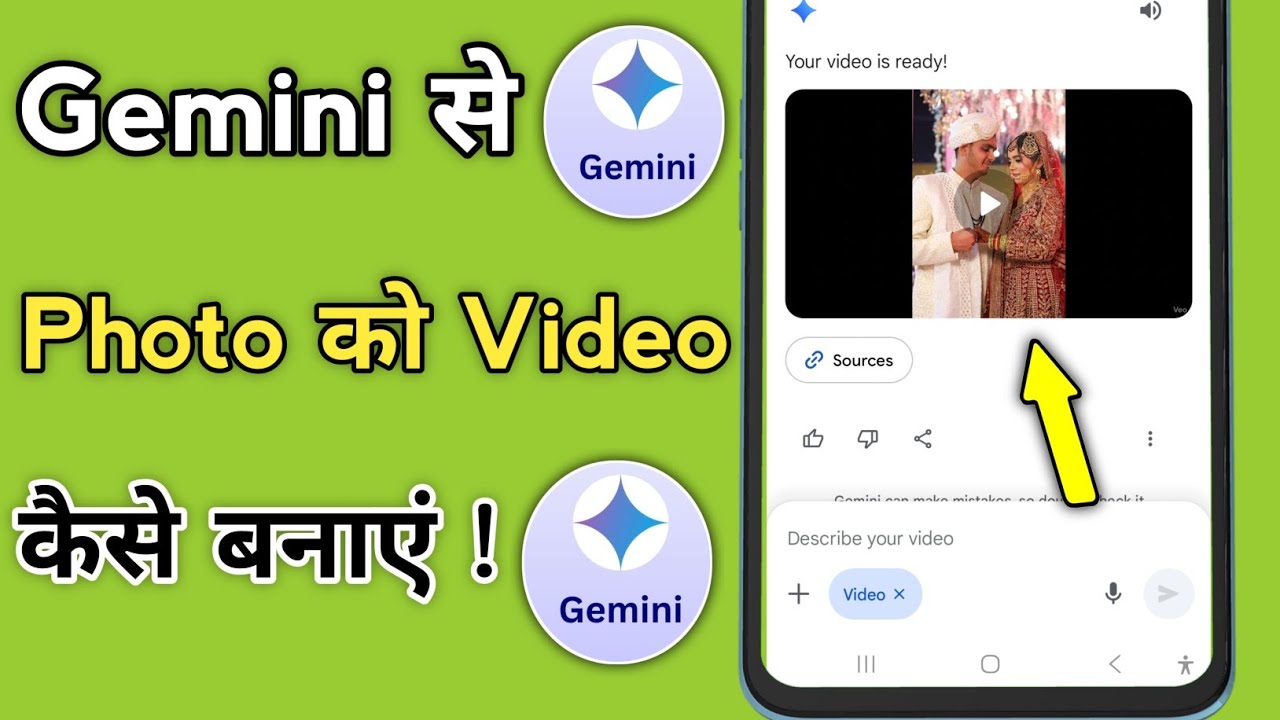 Google gemini se photo ko video kaise banaye |  gemini me image se video kaise banaye