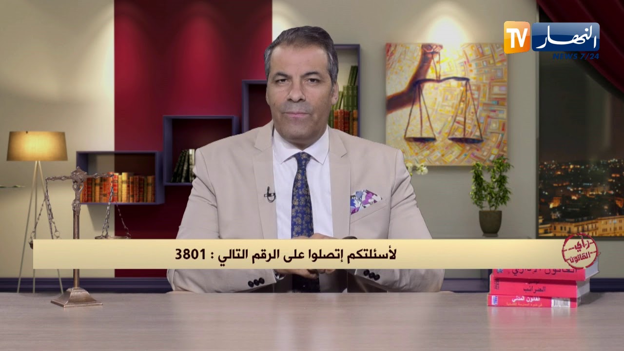 رأي القانون: قدمت مبلغ مالي قصد شراء سيارة بدون إمضاء أي وثيقة ولم أحصل عليها.. المحامي كورتل يجيب