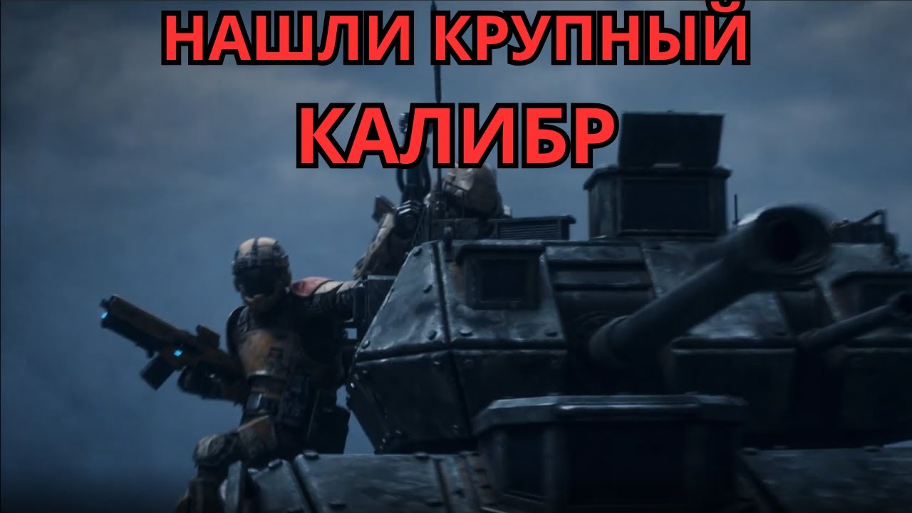 20-мм ВЕСЕЛЬЯ | MENACE | Прохождение на серьёзной сложности #4