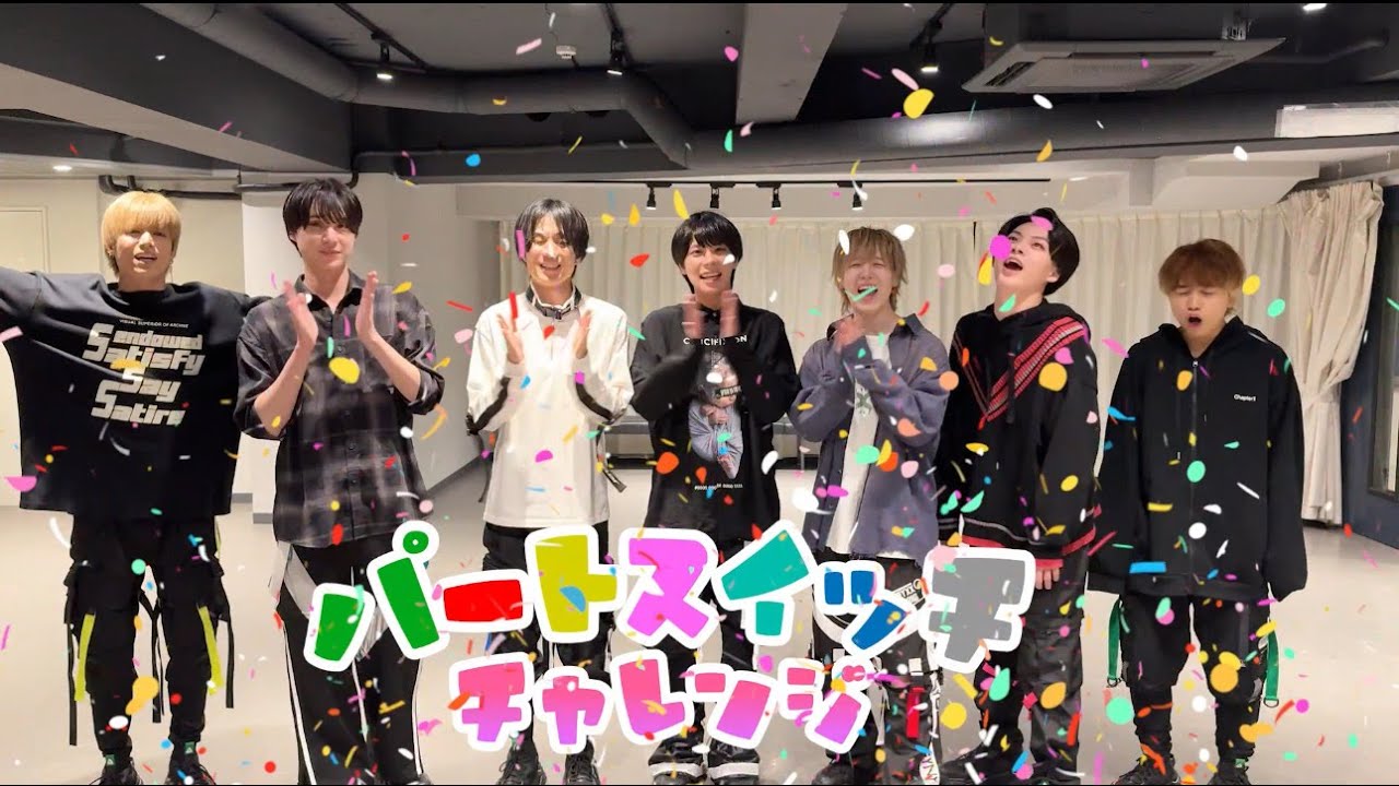 【ReLIT】Lit up!!【パートスイッチチャレンジ】