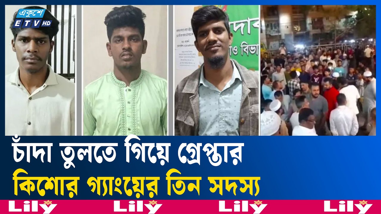 রাজধানীর আদাবরে কারখানায় হা/ম/লা, ৩ জন গ্রে/প্তা/র | Ekushey TV | FactoryAttack