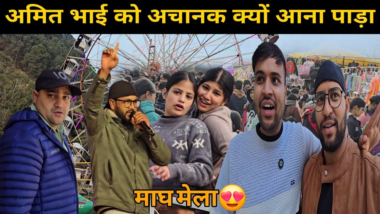 उत्तरकाशी माघ मेले में मिले बहुत सारे Subscribers 🥰 | महावीर चाचा ने गाया गाना | Bheem Pahadi Vlogs