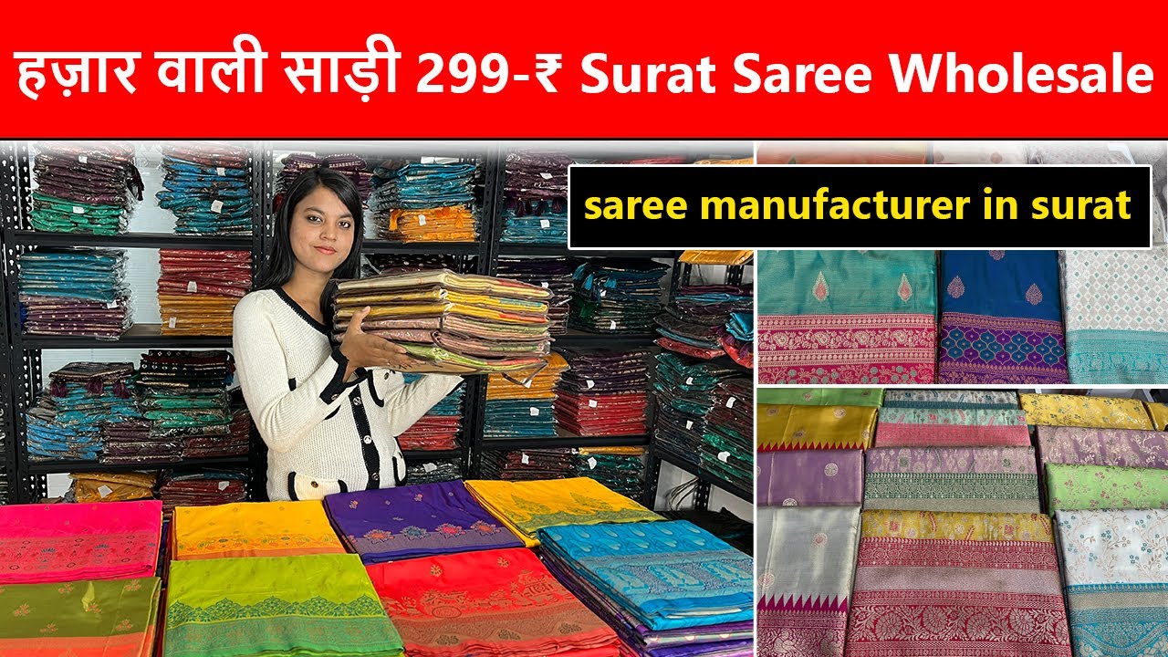 हज़ार वाली साड़ी 299-₹ से |  Surat Saree Wholesaler | saree manufacturer in surat #cheapestmarket