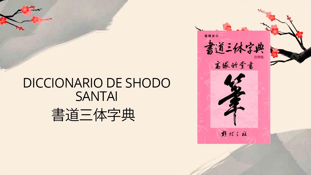 DICCIONARIO DE SHODO SANTAI - 3 ESTILOS - shodo dictionary