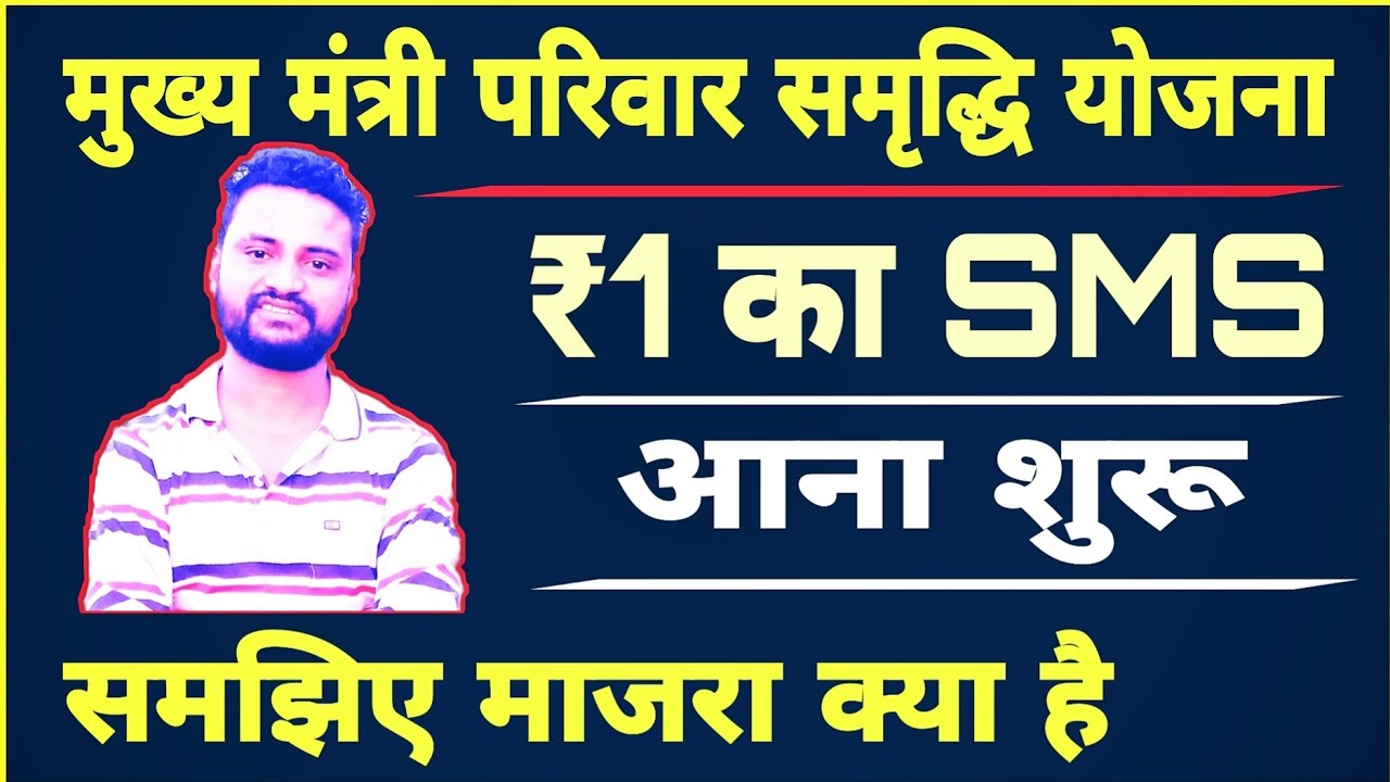 Mmpsy 1ru ka kya matlab hai. mmpsy yojna ka paisa kab tak aayega haryana #mmpsy