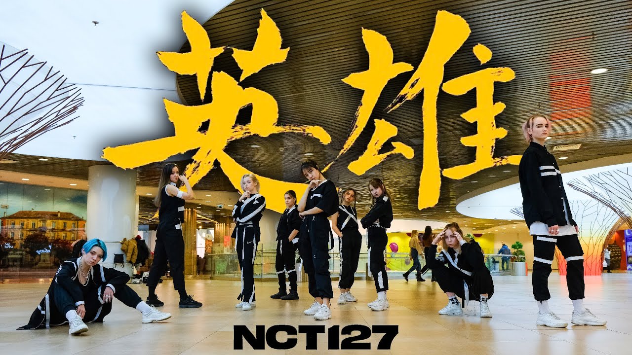 [K-POP IN PUBLIC] [ONE TAKE] NCT 127 엔시티 127 - 'Kick It' 英雄 (영웅) dance cover by LUMINANCE