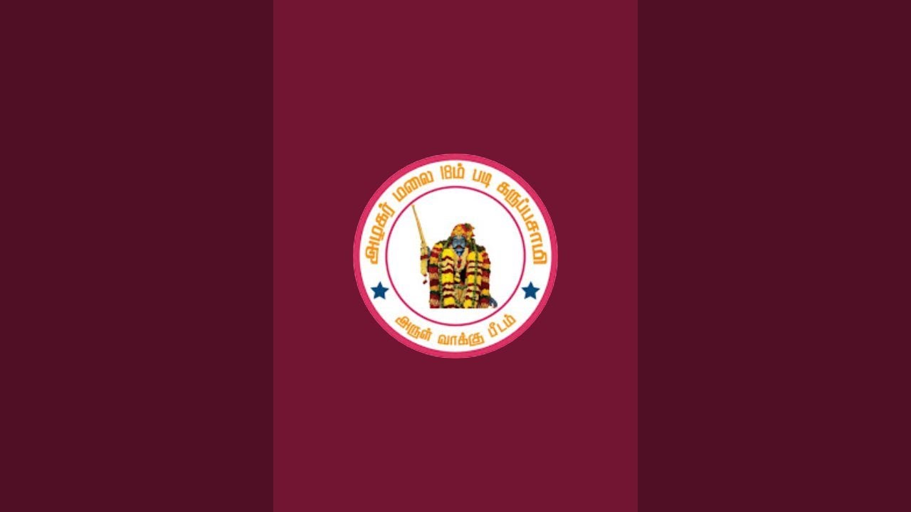 கருப்புசாமி அருள்வாக்கு