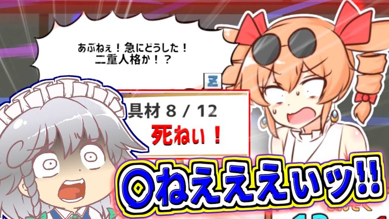 【寒いから鍋食いたいね女苑ちゃんと!!】岐阜県や親やノアの方舟やらを入れた鍋だよ！食べてよ女苑ちゃん！！【東方二次創作ゲーム/ゆっくり実況】part4