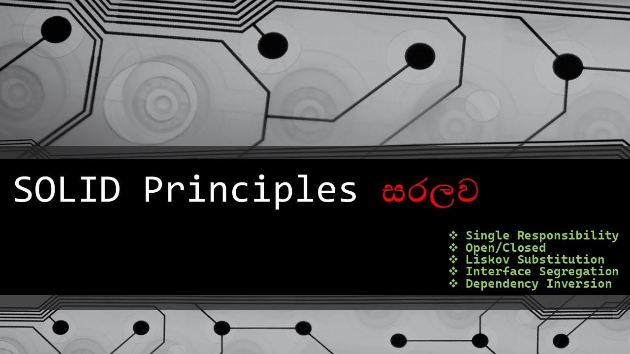 SOLID Principles Explained in Sinhala - SOLID Principles සරලව