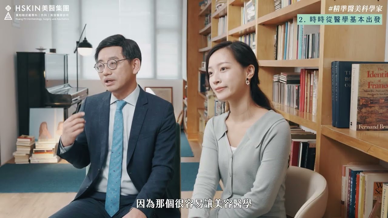身為專業皮膚專科醫師，如何看待醫美流行？