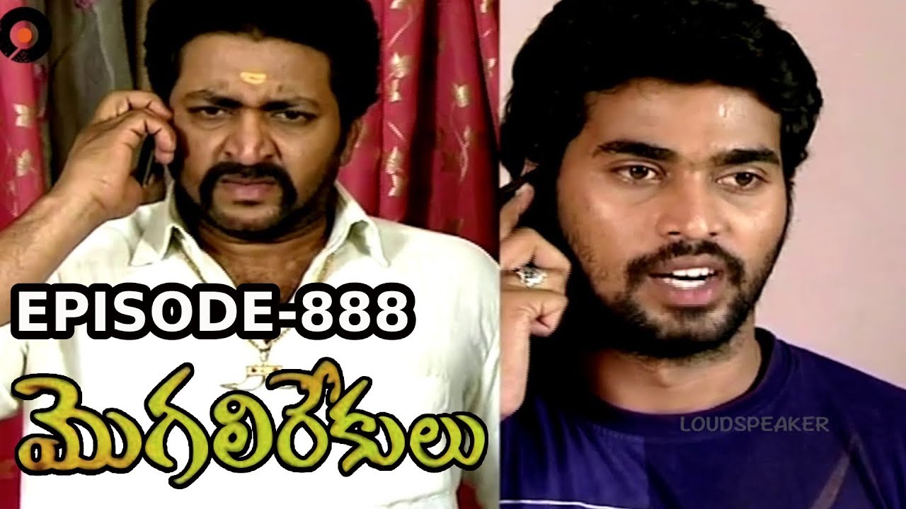 Episode 888 | 15-07-2019 | MogaliRekulu Telugu Daily Serial | Srikanth Entertainments | Loud Speaker