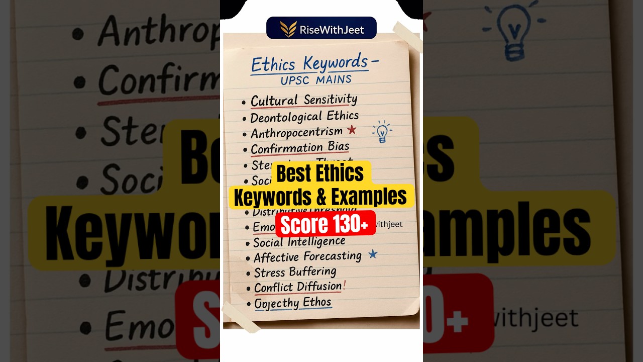 UPSC Mains Answer Writing : 100 Best *Keywords & Examples* for Ethics #ethics #upsc #shorts