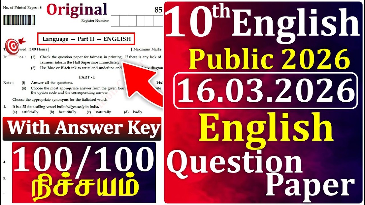 10th English Public Original Question Paper 2026 l 10th English Public Important Question 2026