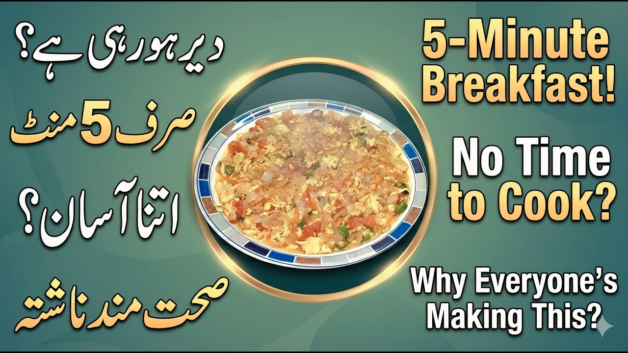 how to make an omelette | 3 ingredient omelette in 5 minutes breakfast recipe